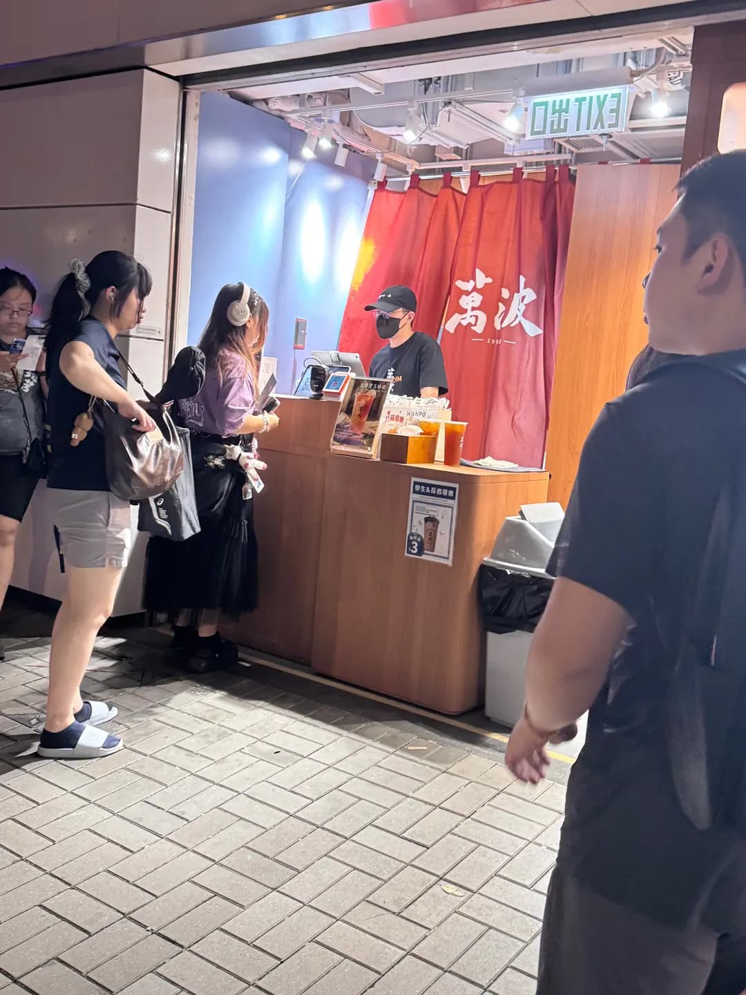 萬波 (港鐵大圍站) photo 4