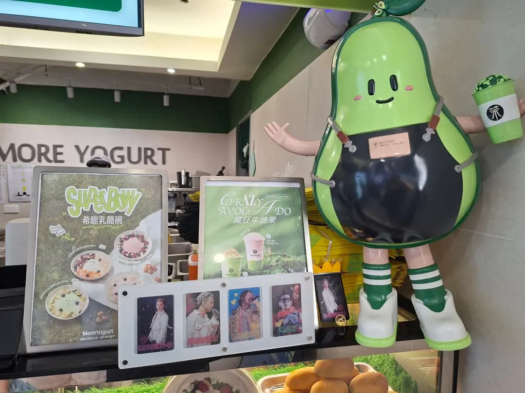MORE YOGURT (黃金廣場) photo 4