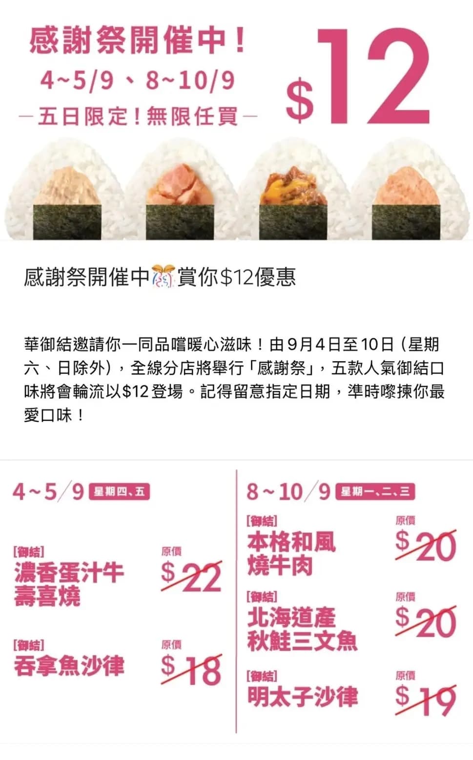 華御結 (港鐵彩虹站) photo 5