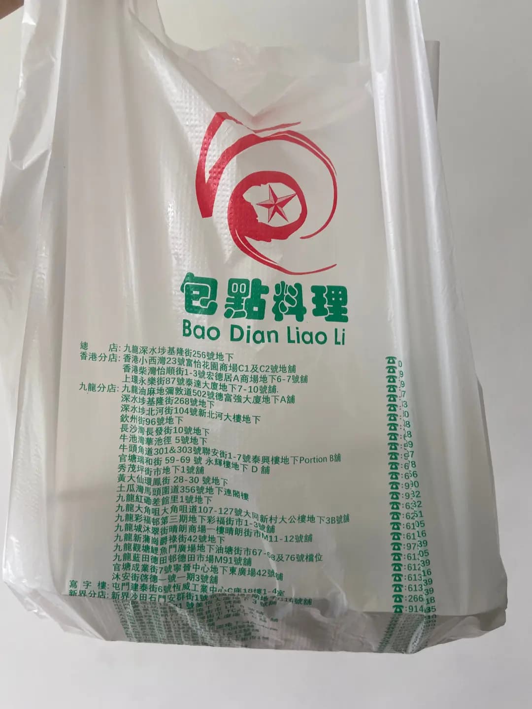 包點料理 photo 4