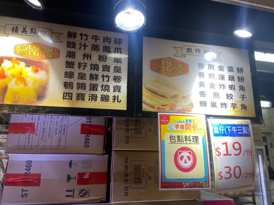 包點料理 photo 2