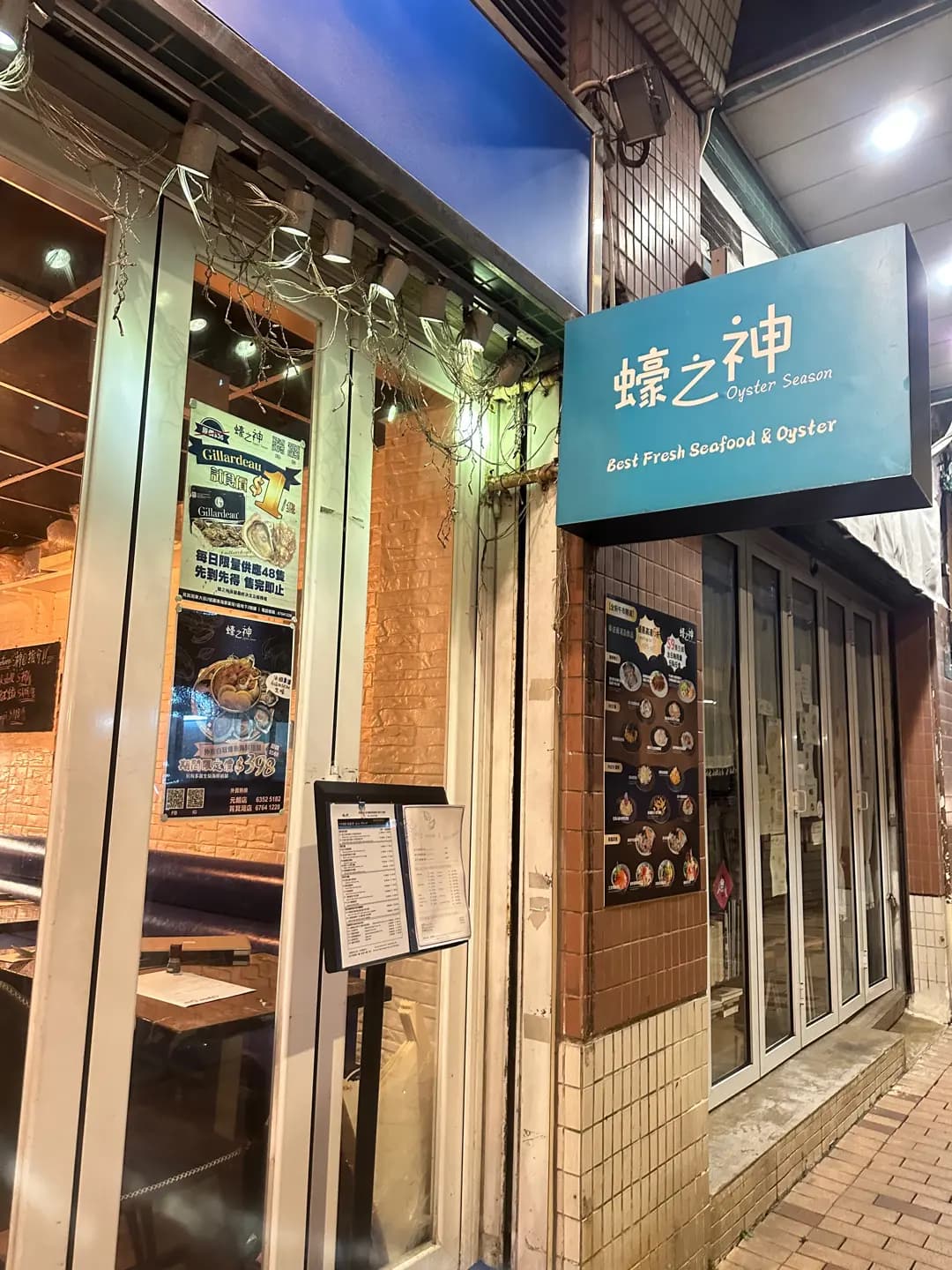 蠔之神 photo 6
