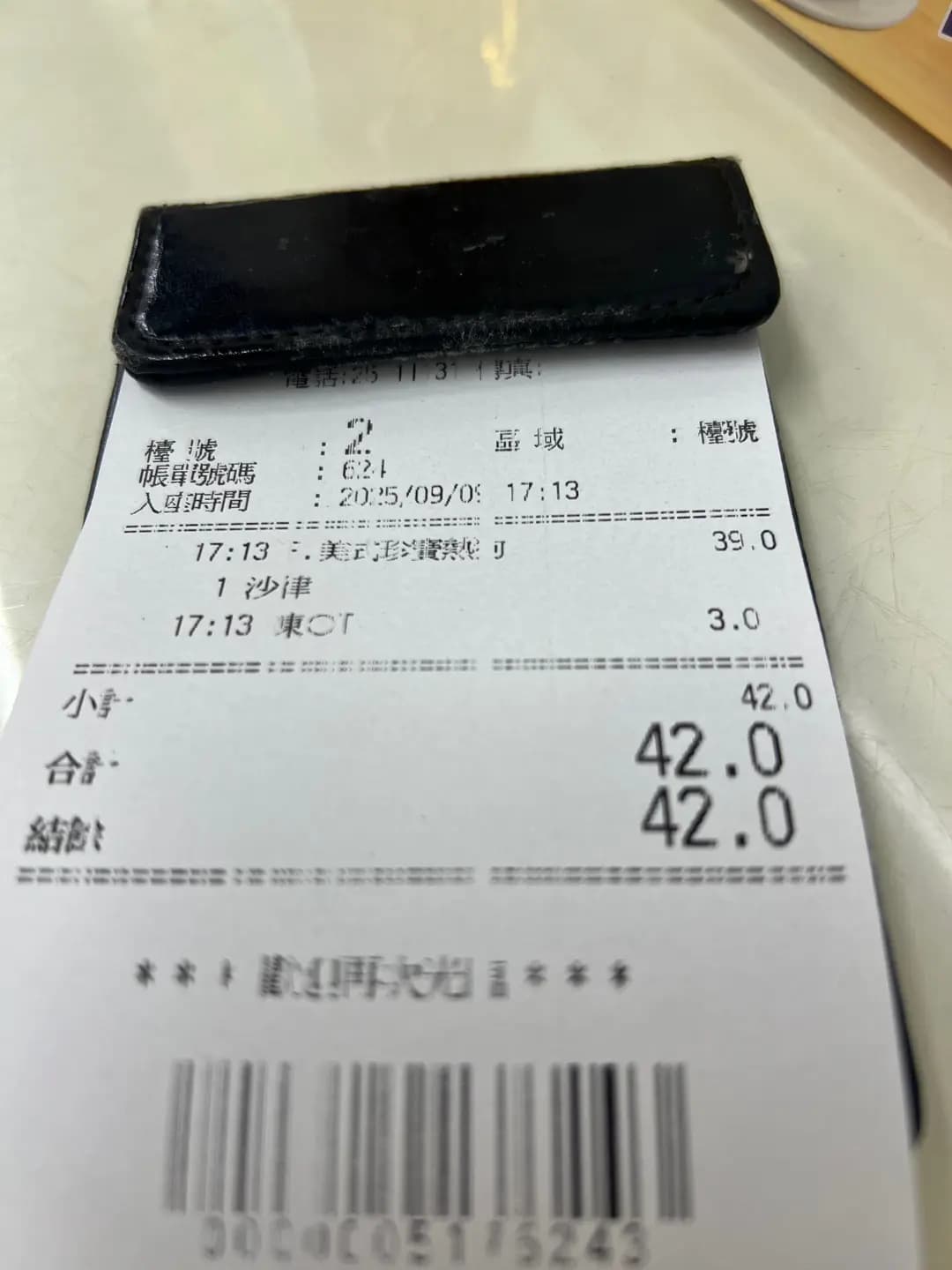 光榮冰室 (教育路) photo 1