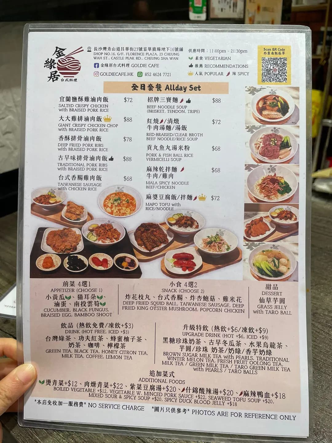 金緣居台式料理 photo 3