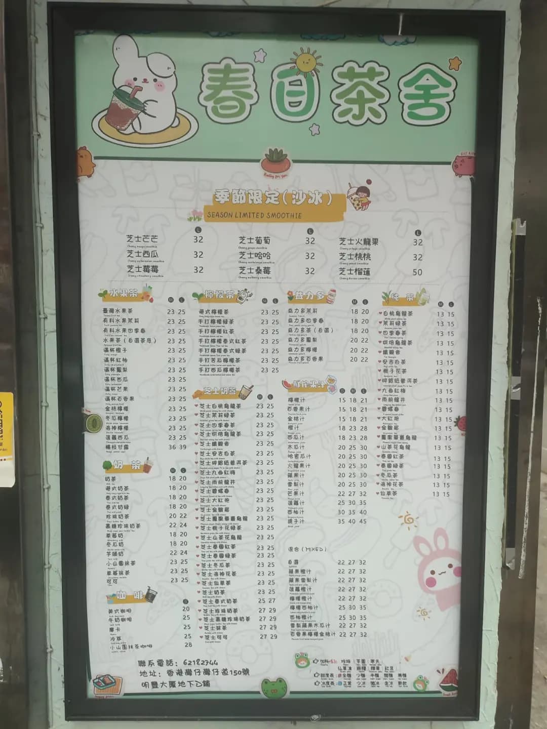 春日茶舍 photo 3