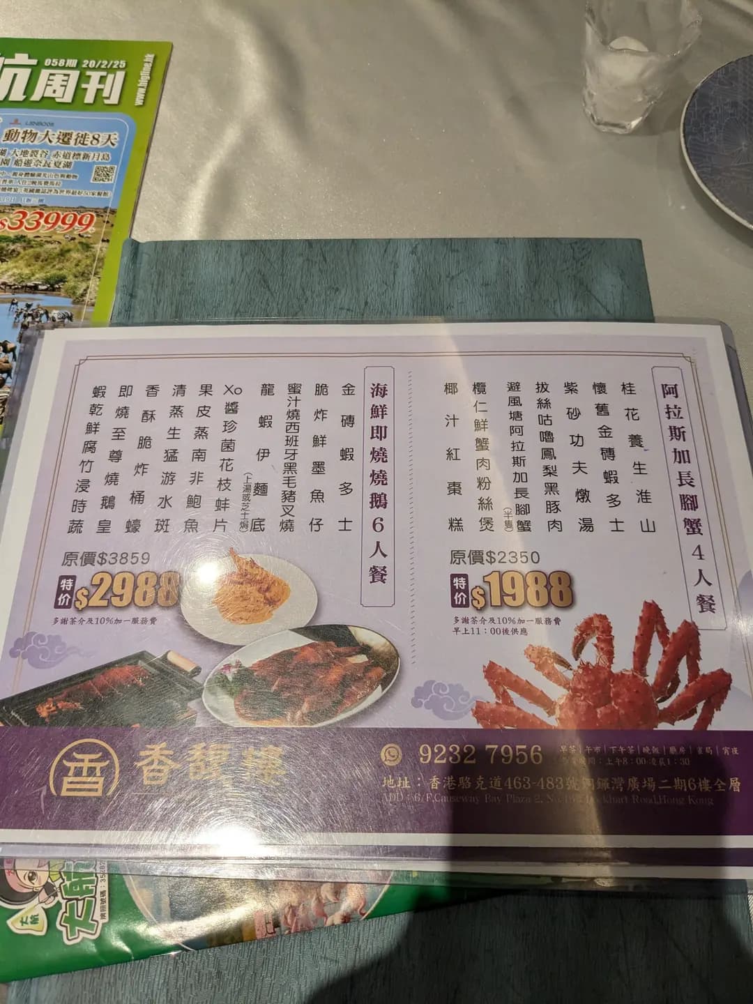 香馥樓 photo 5