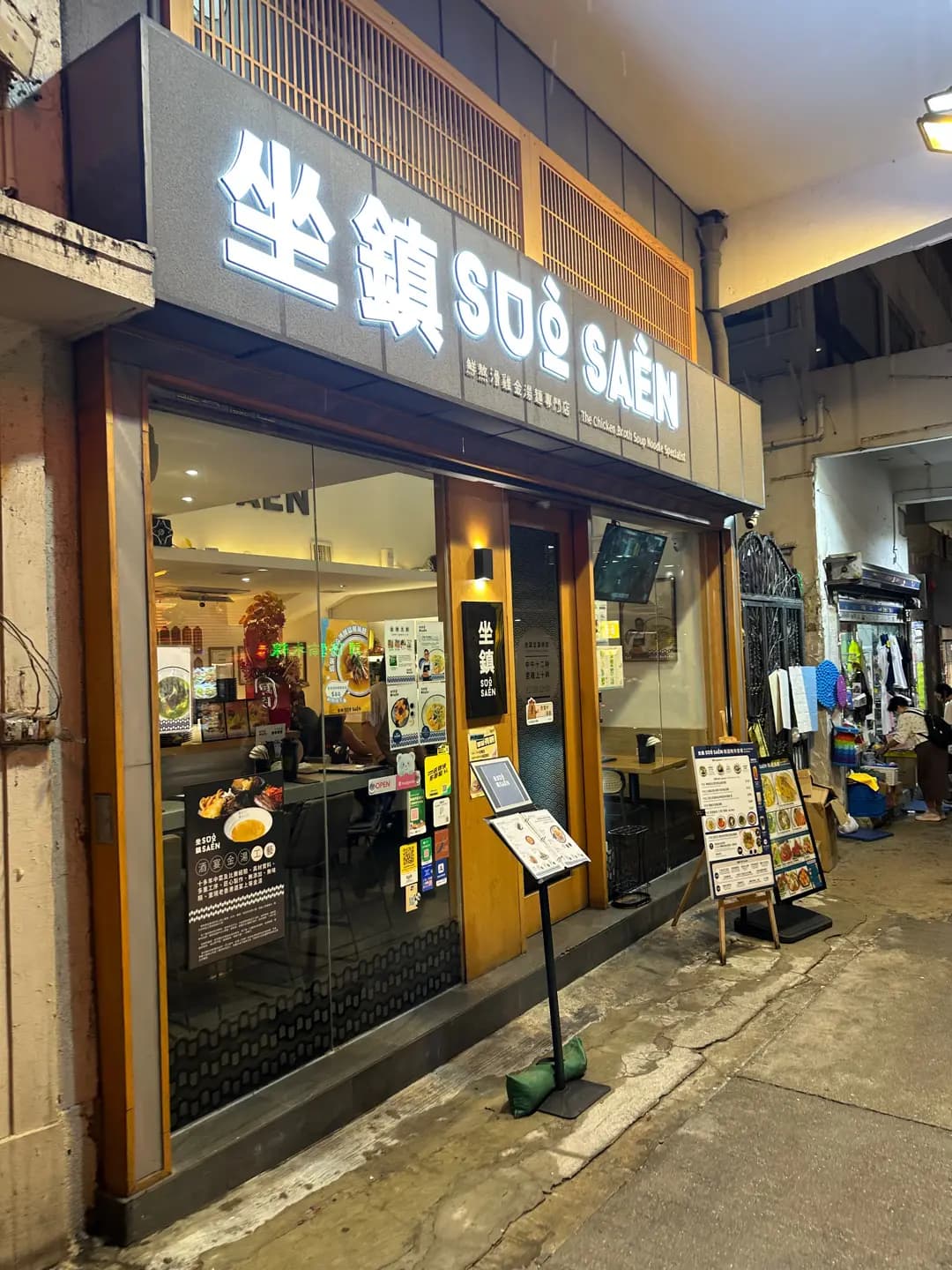 坐鎮 photo 6