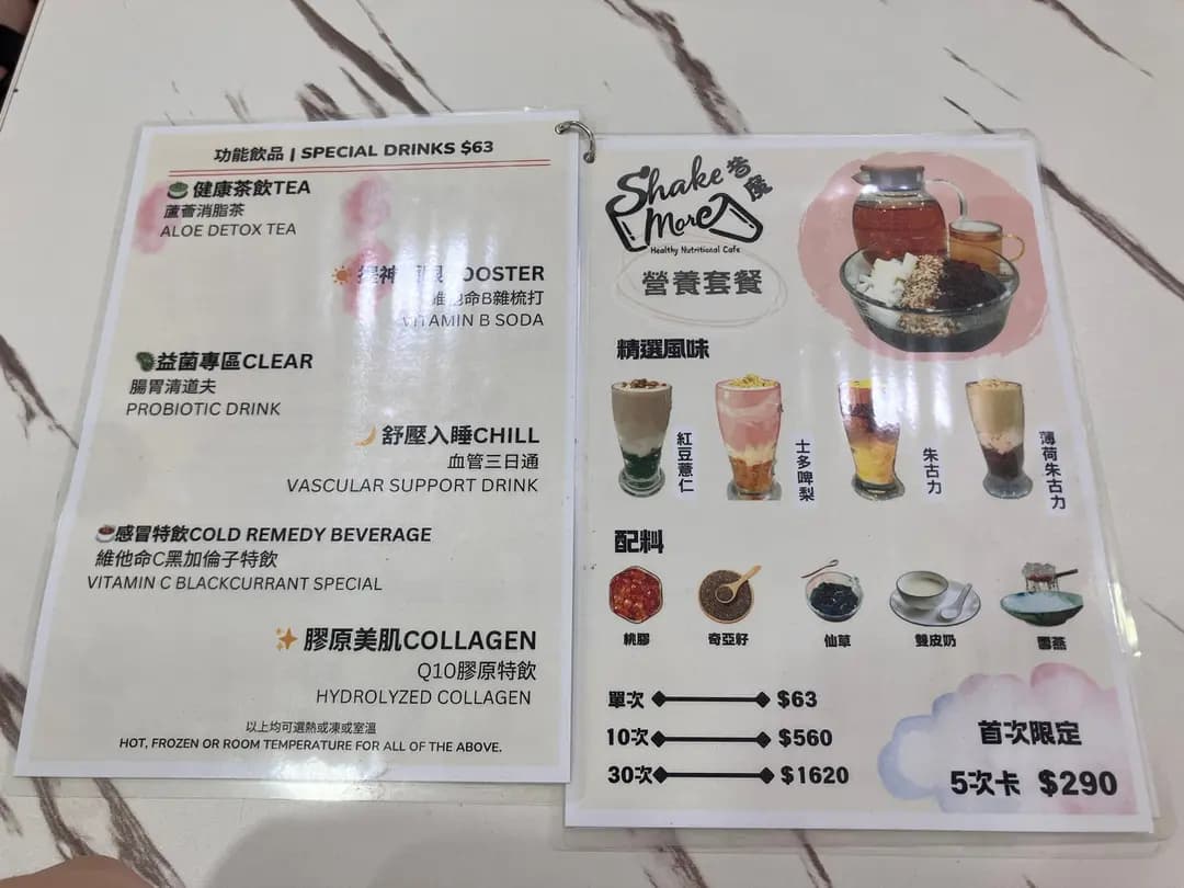 Shake More photo 5