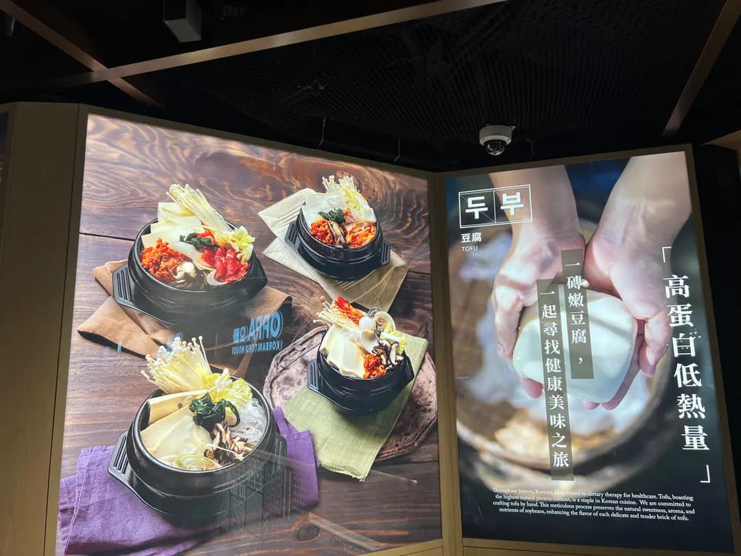 OPPA KOREAN TOFU HOUSE photo 8