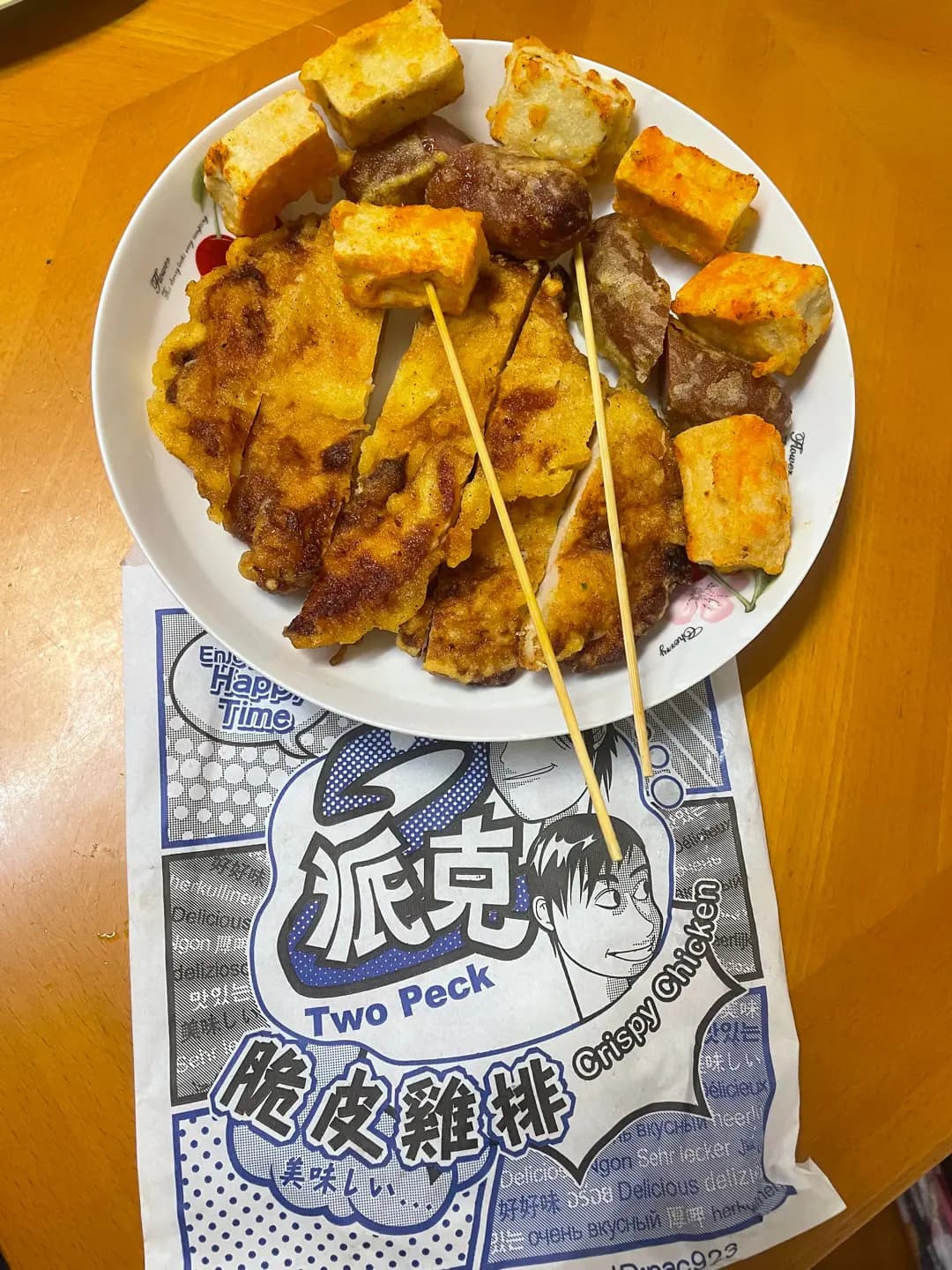 2派克雞排 (富華街) photo 3