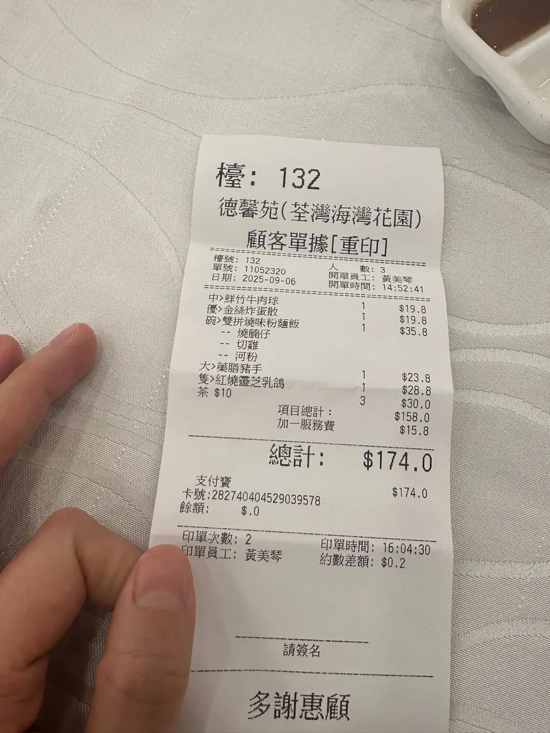 德馨苑海鮮酒家 photo 3