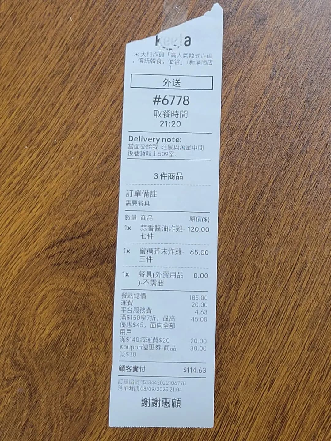 大門炸雞霸 (景福街) photo 1