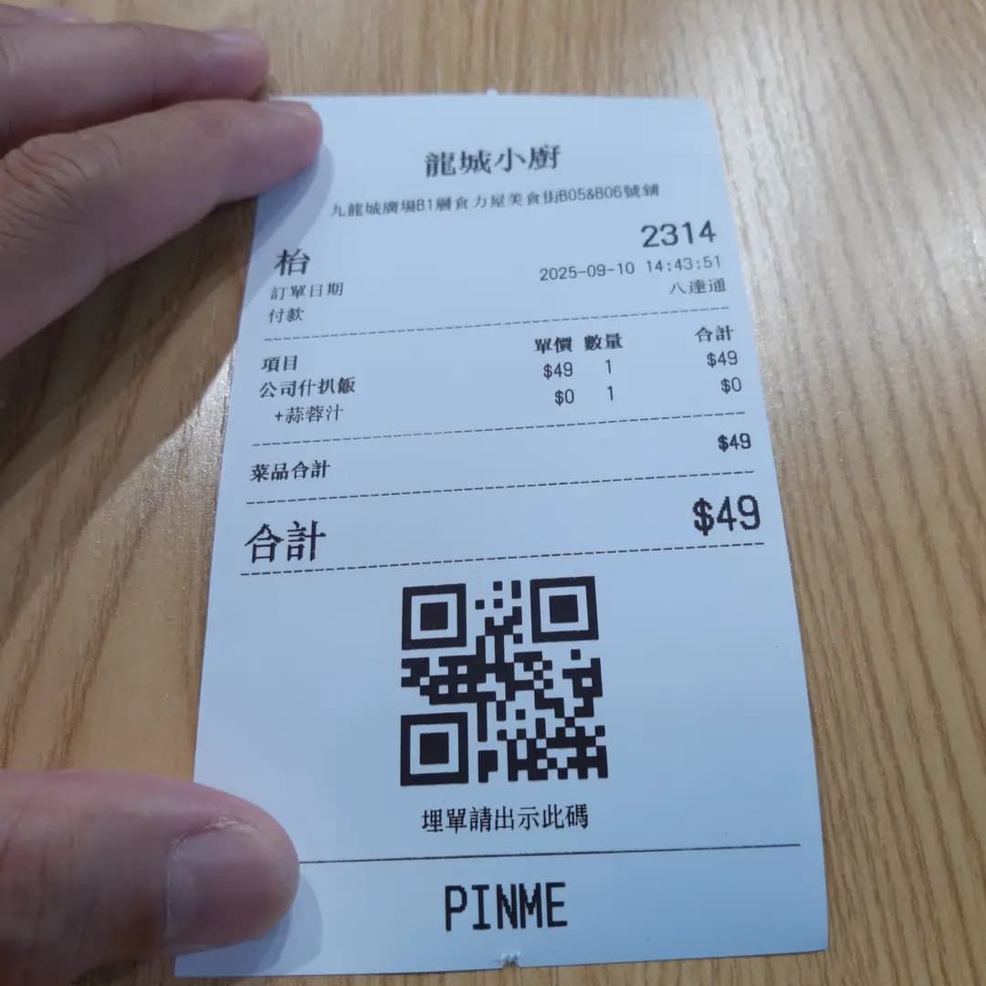 龍城小廚 photo 3