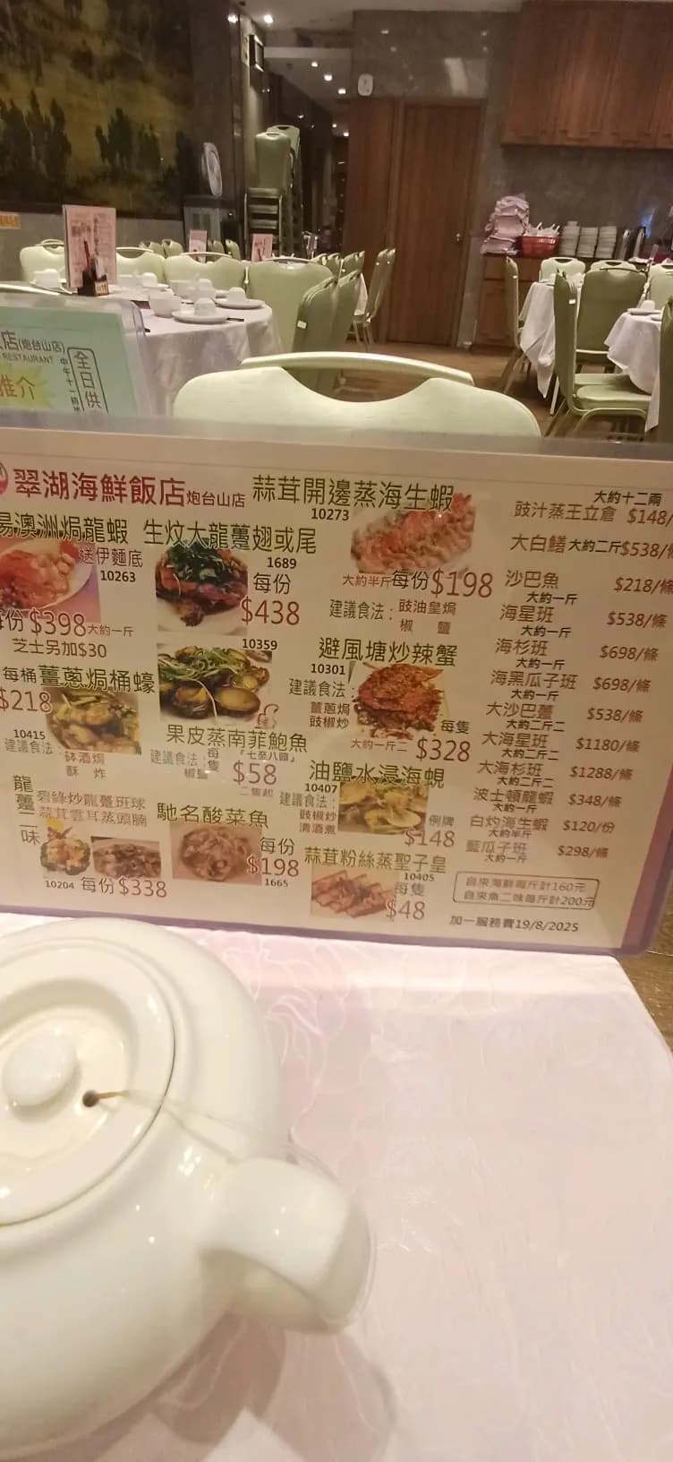 翠湖海鮮飯店 (木星街) photo 8