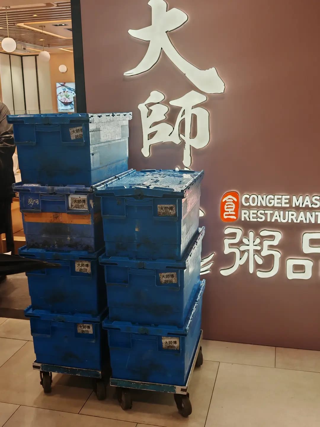 大師傅粥品 (啟田商場) photo 2