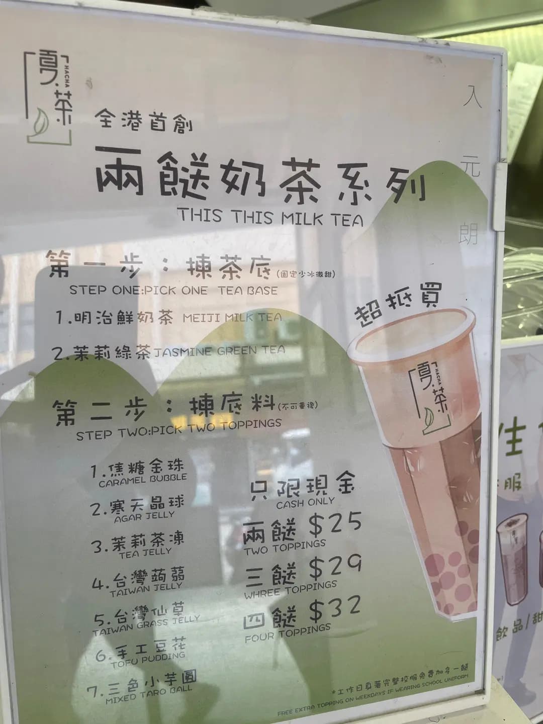 夏茶 (順豐大廈) photo 5