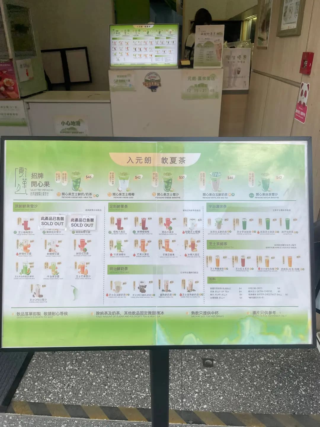 夏茶 (順豐大廈) photo 6