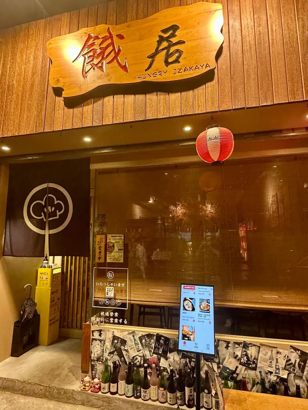 餓居 photo 5