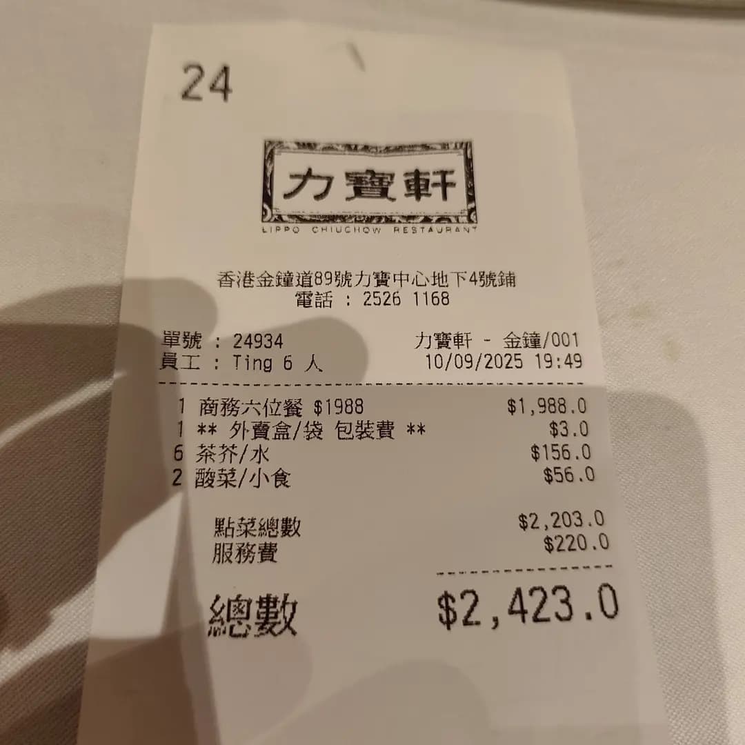 力寶軒 photo 6