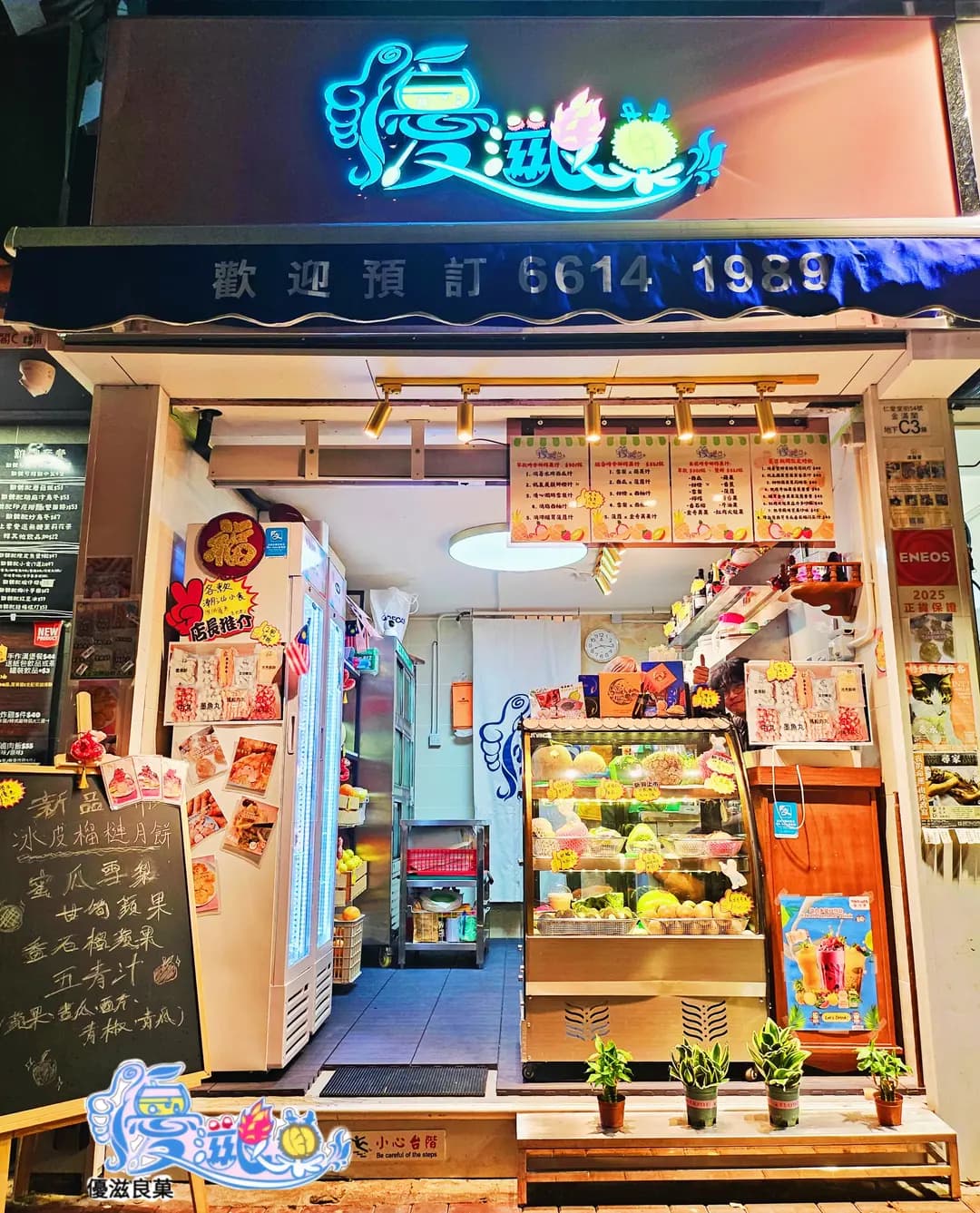 優滋良菓 photo 1
