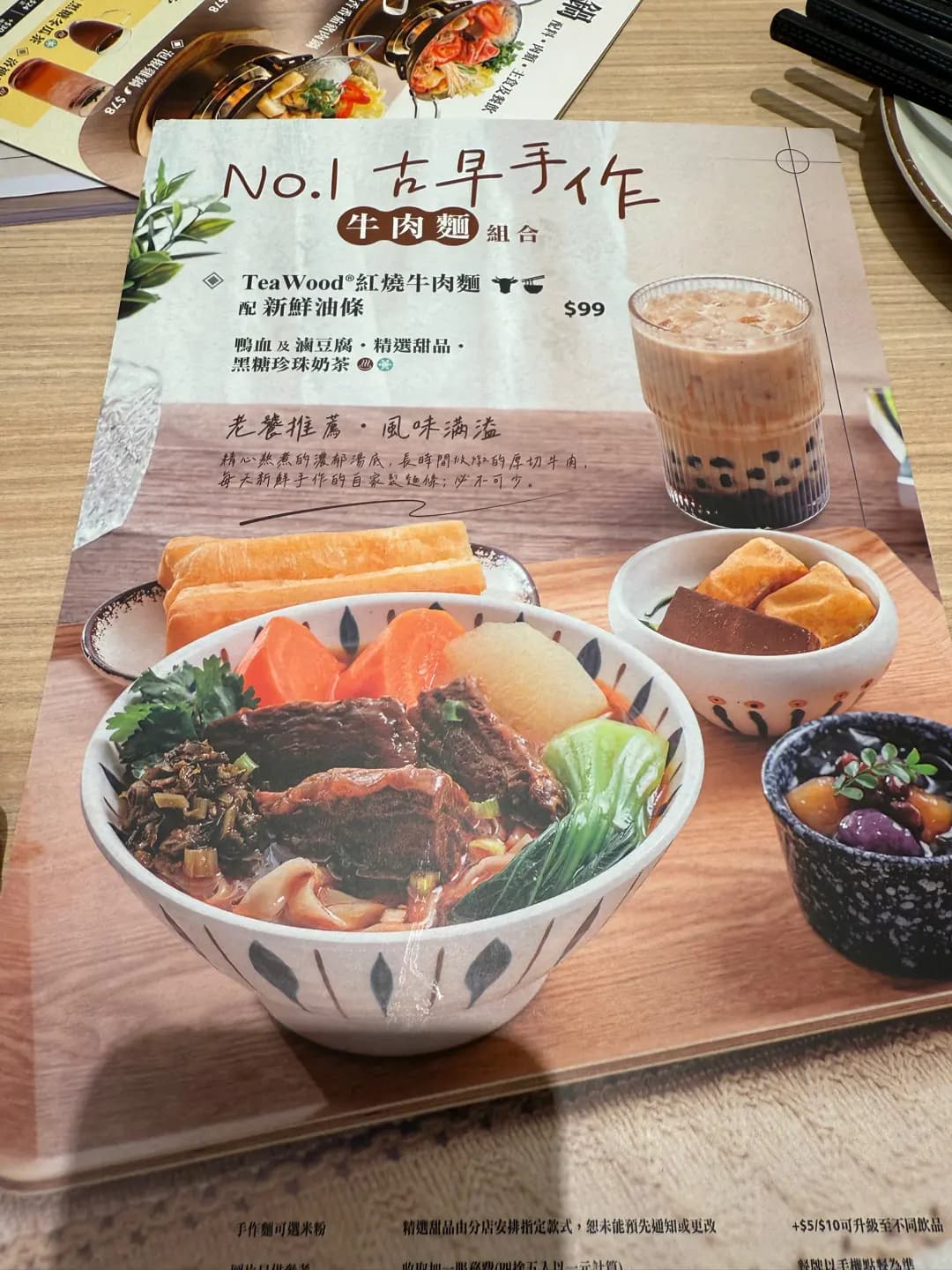 茶木‧台式休閒餐廳 (形點 II) photo 5