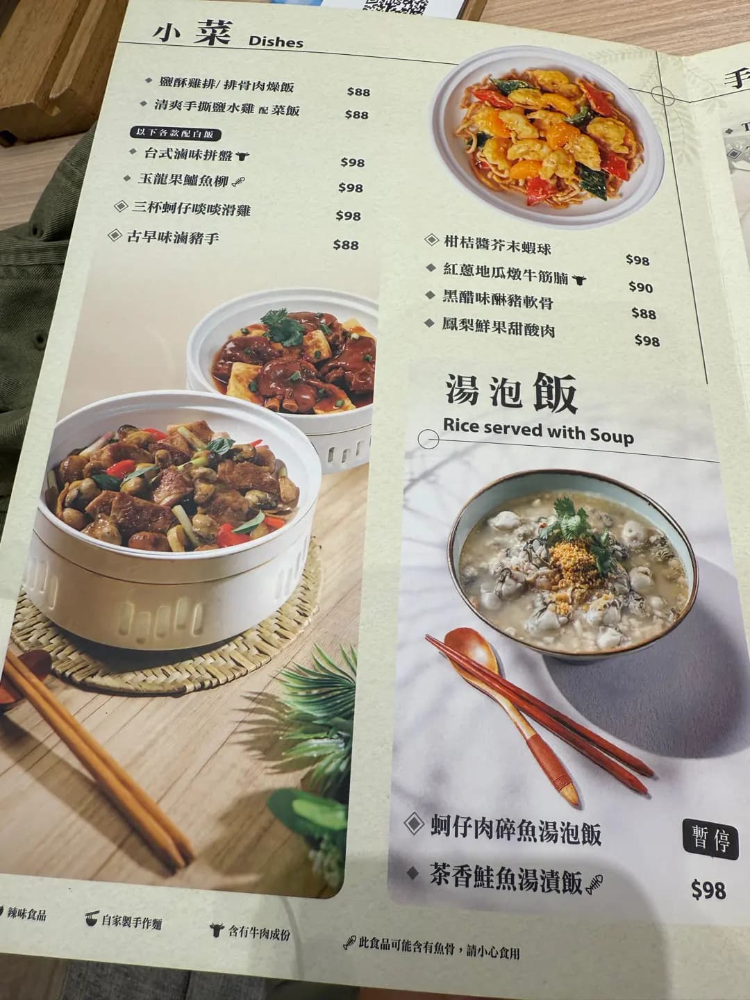 茶木‧台式休閒餐廳 (形點 II) photo 2
