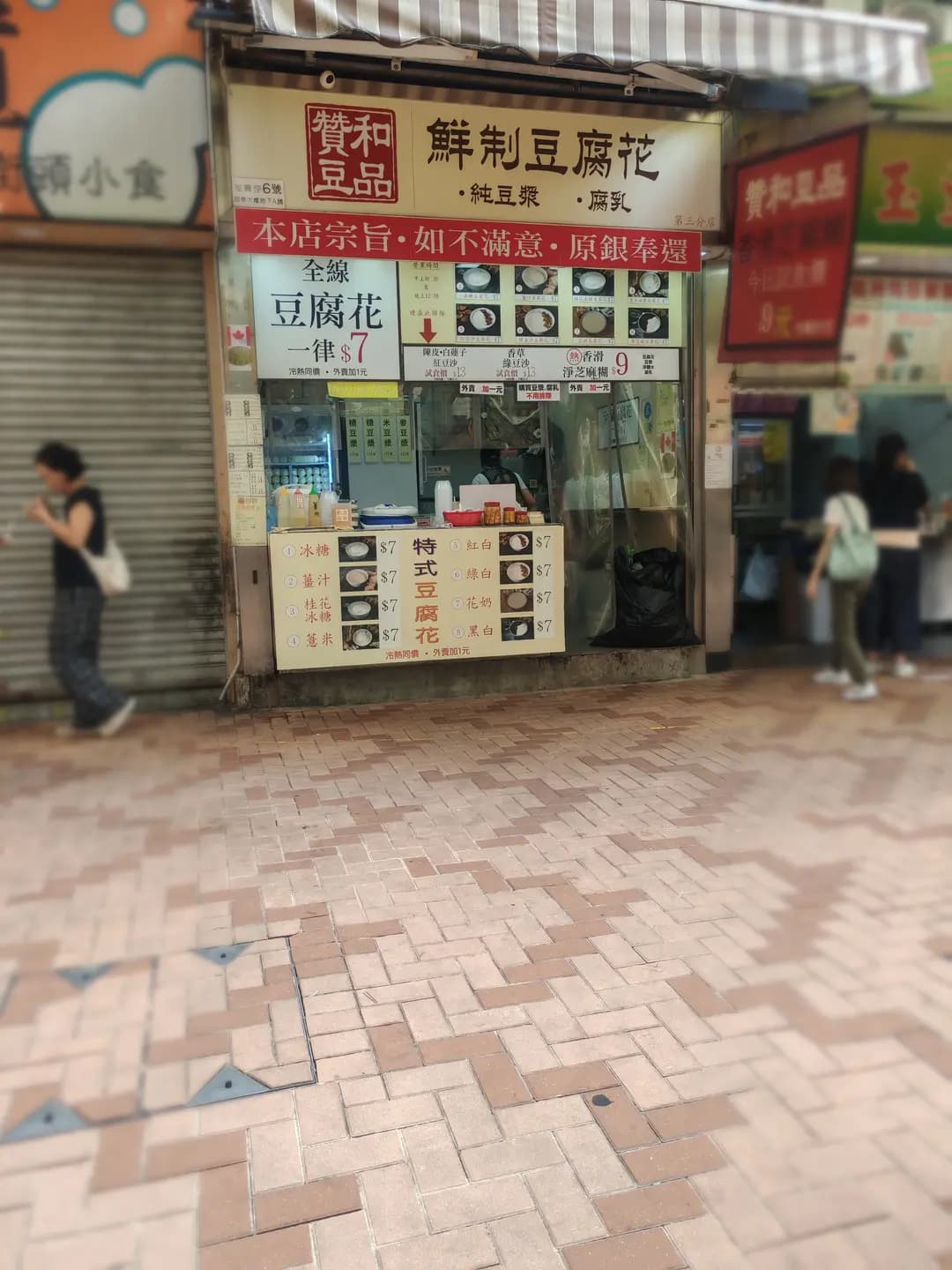 贊和豆品 photo 8