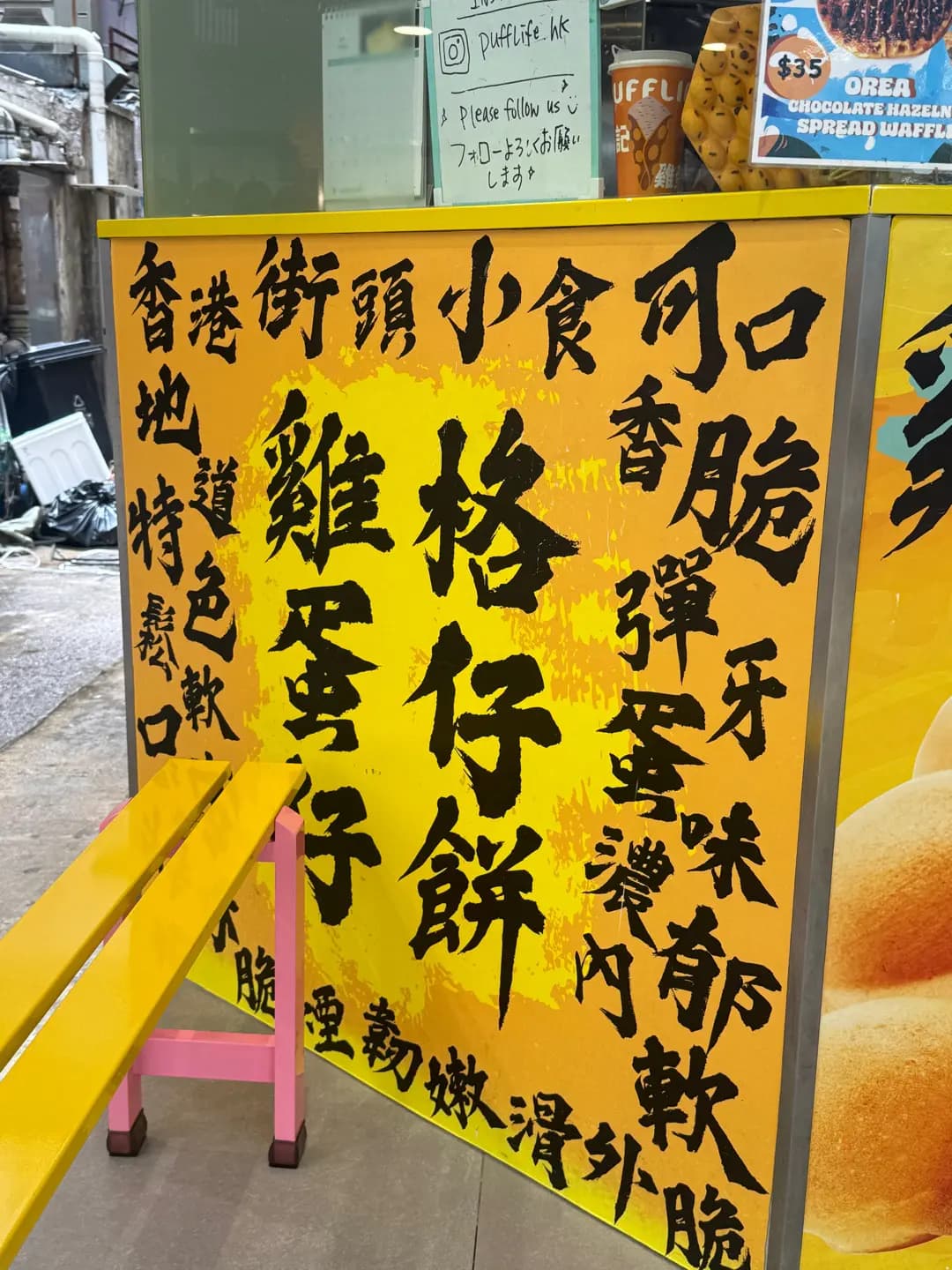 蛋仔記雞蛋仔 photo 7
