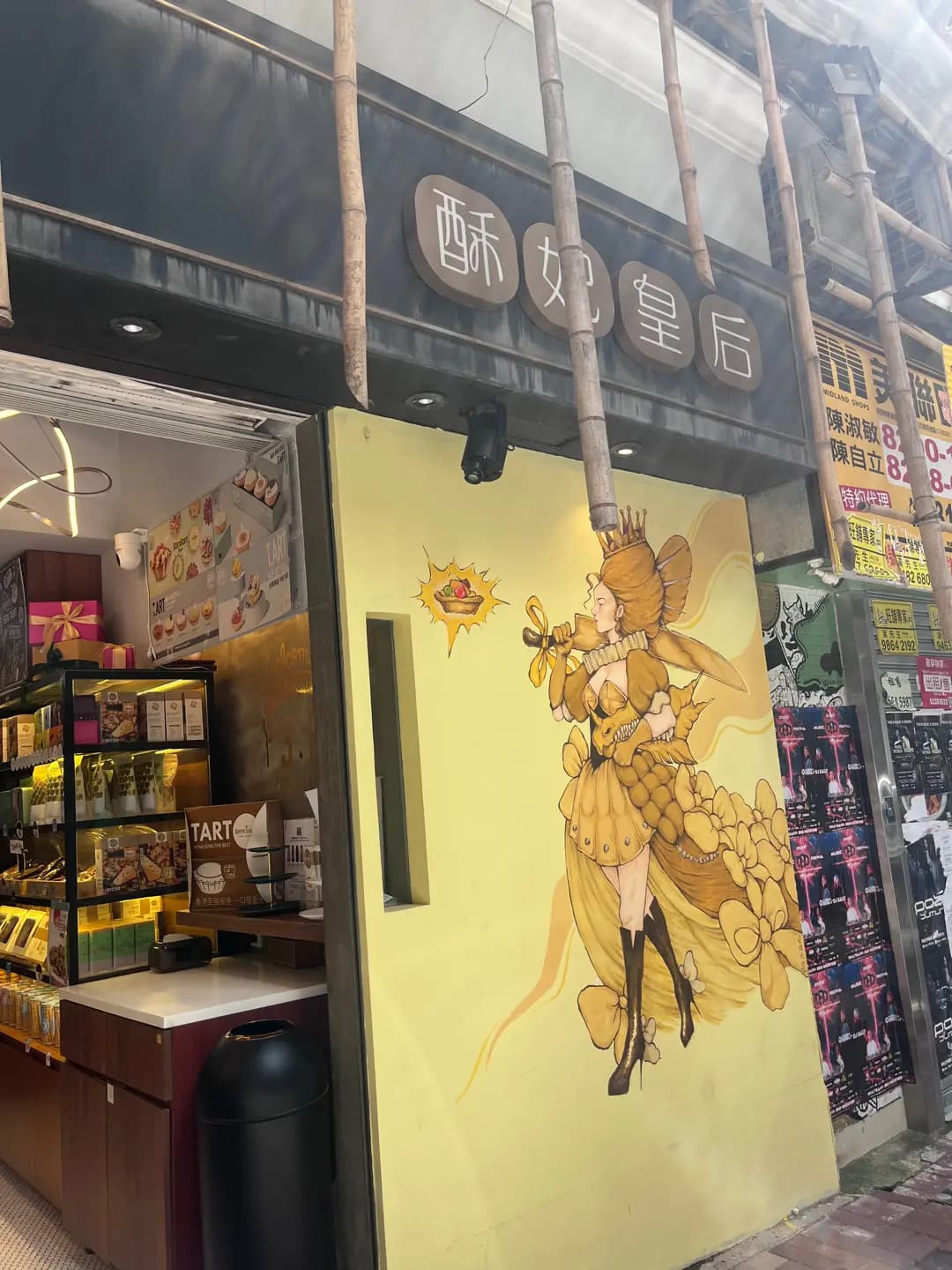 酥妃皇后 (蘇杭街) photo 4