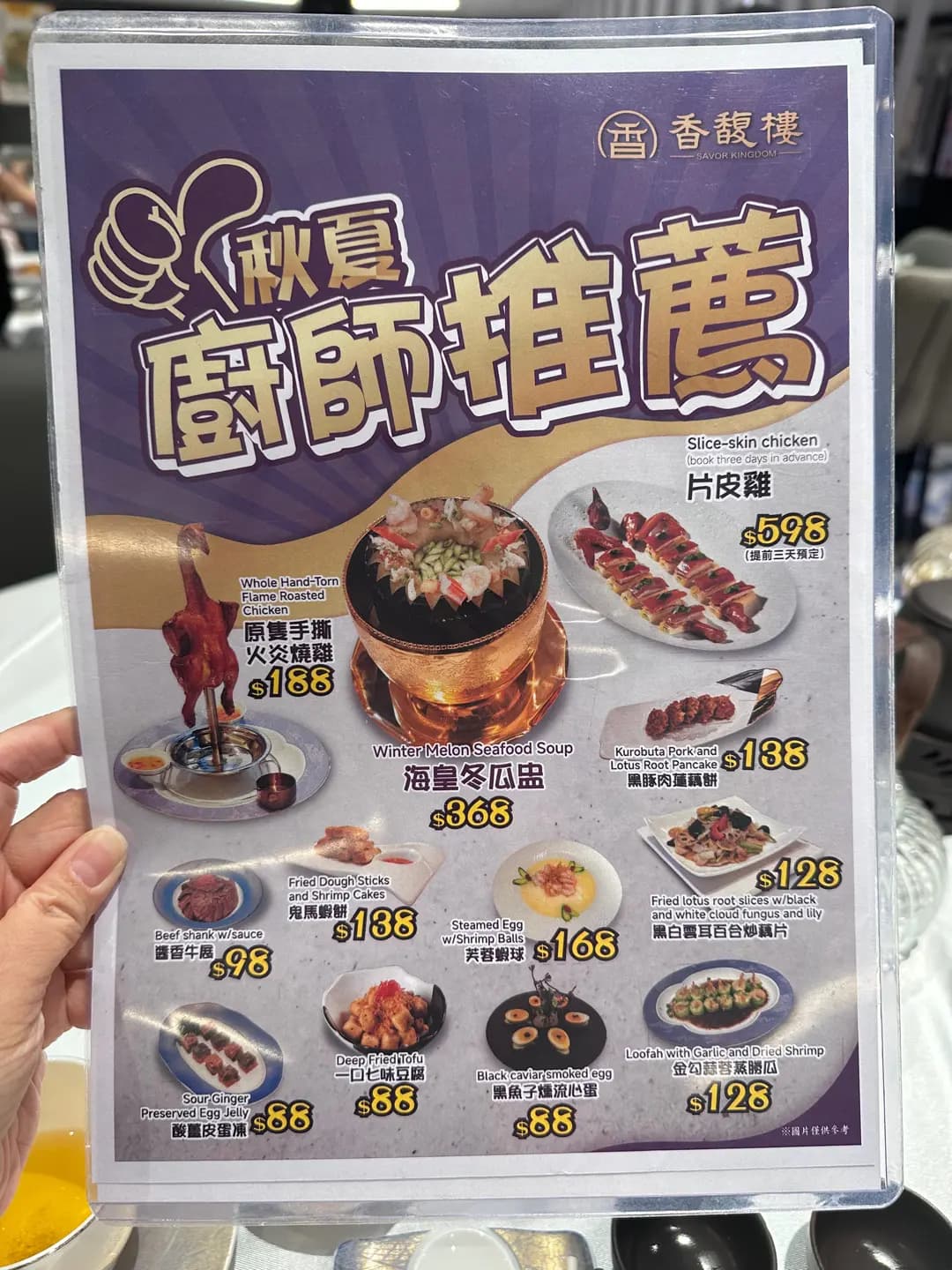 香馥樓 photo 3