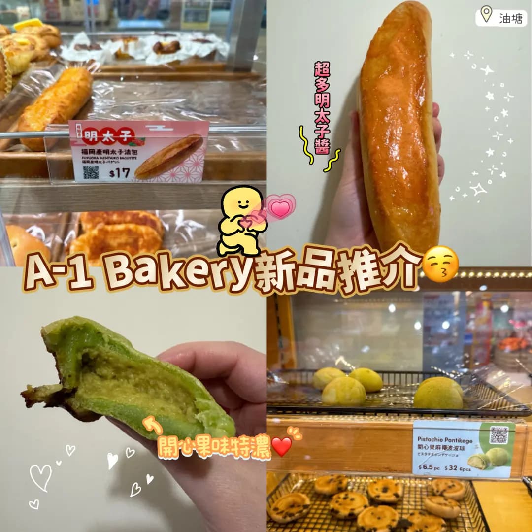 英王麵包店 photo 3