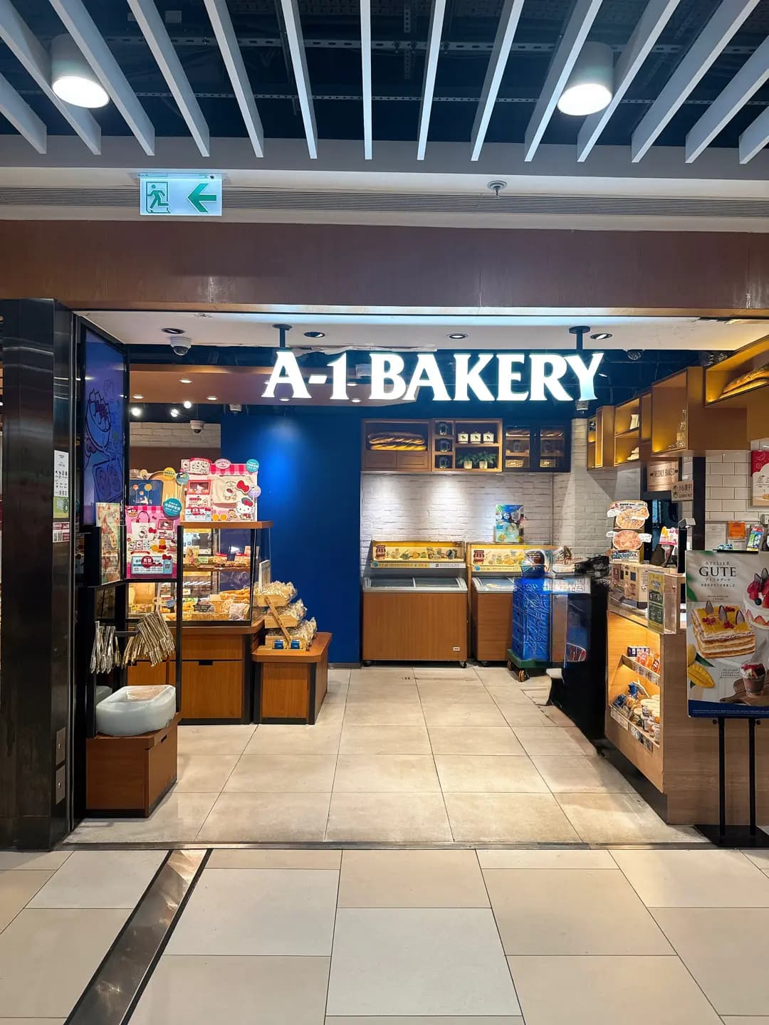 英王麵包店 photo 1
