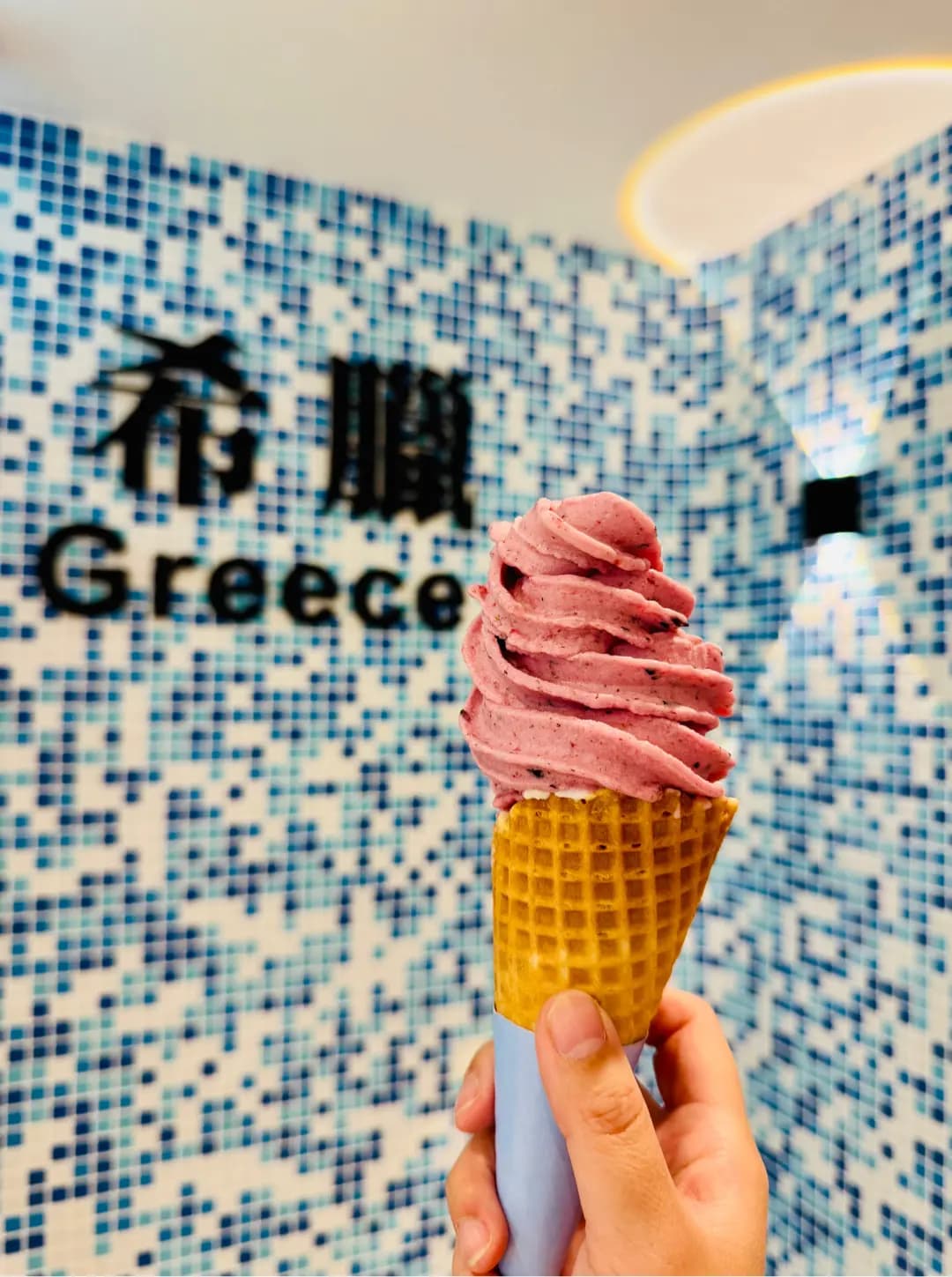 Icarus Yogurt photo 6