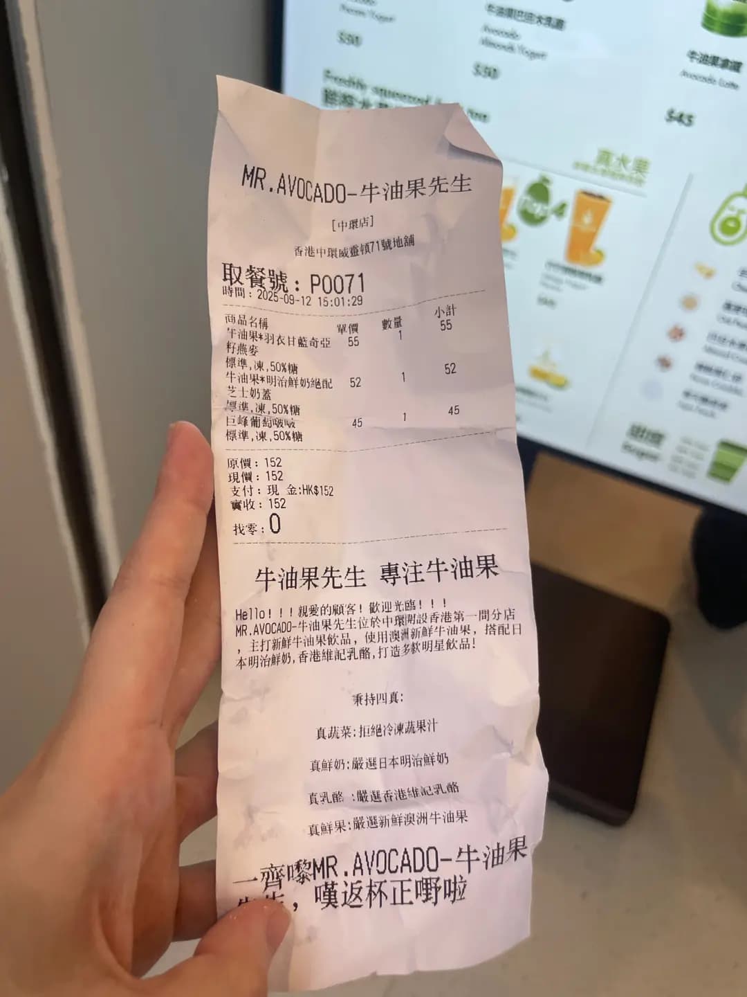 牛油果先生 (威靈頓街) photo 4