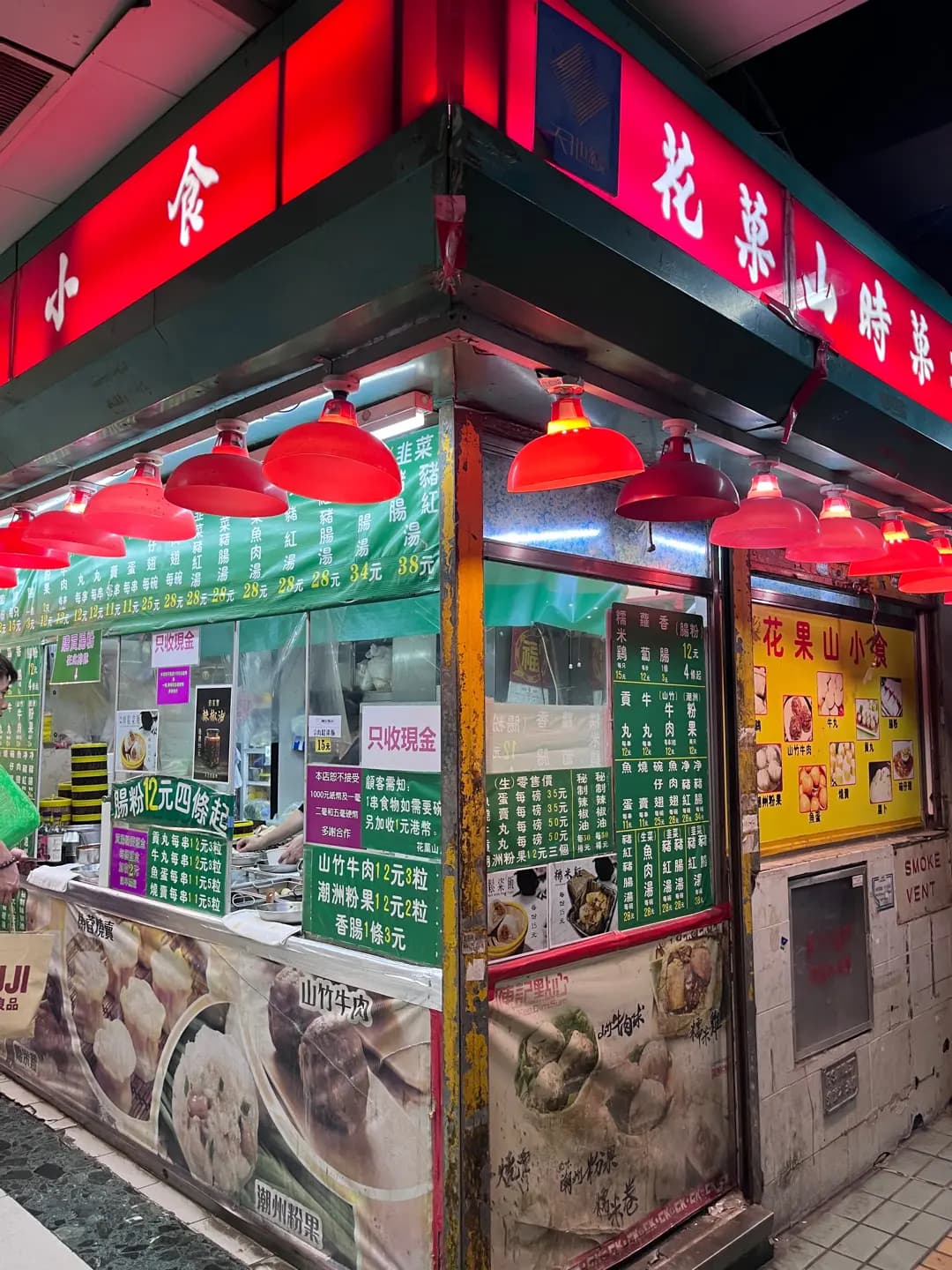 花果山小食店 photo 3