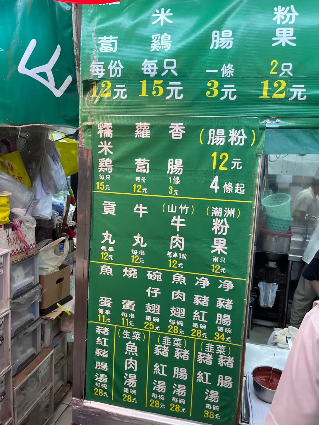 花果山小食店 photo 1