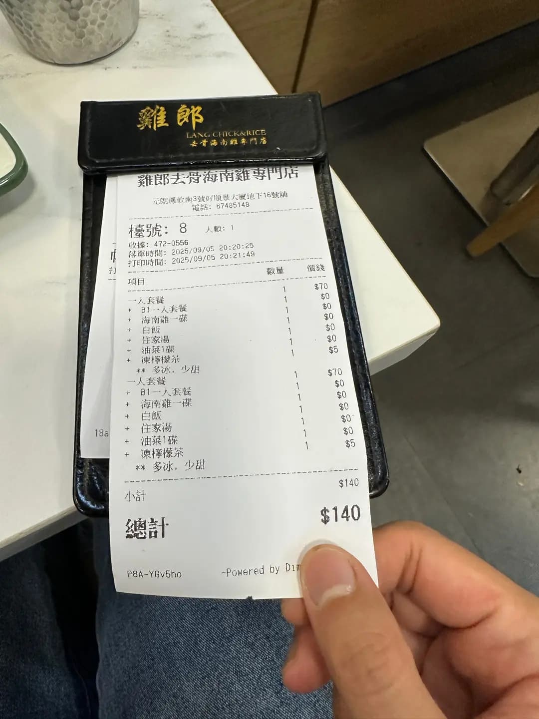 雞郎去骨海南雞專門店 photo 3