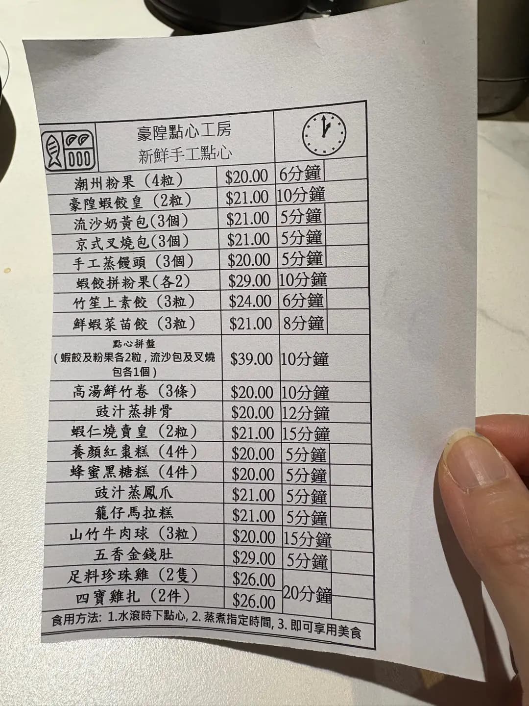 豪隍點心工房 photo 1