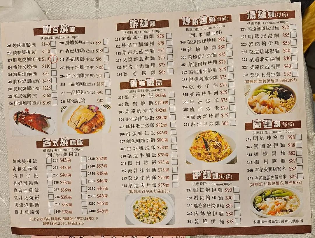 金漢宮海鮮酒家 photo 7