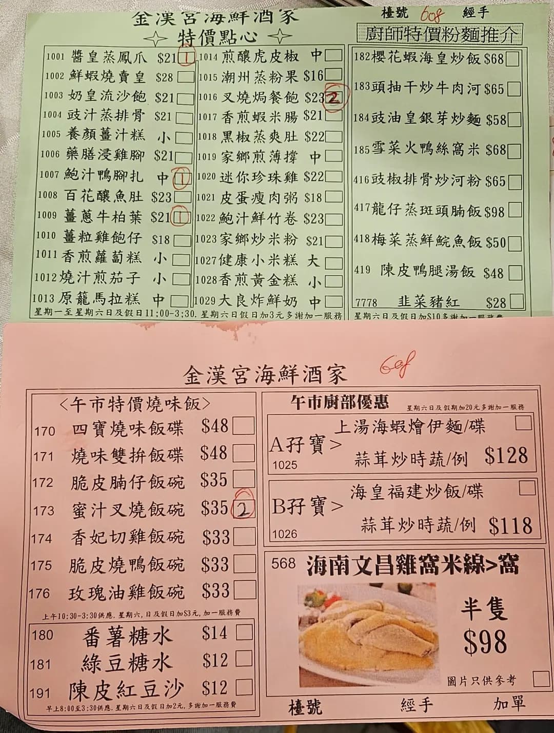 金漢宮海鮮酒家 photo 1