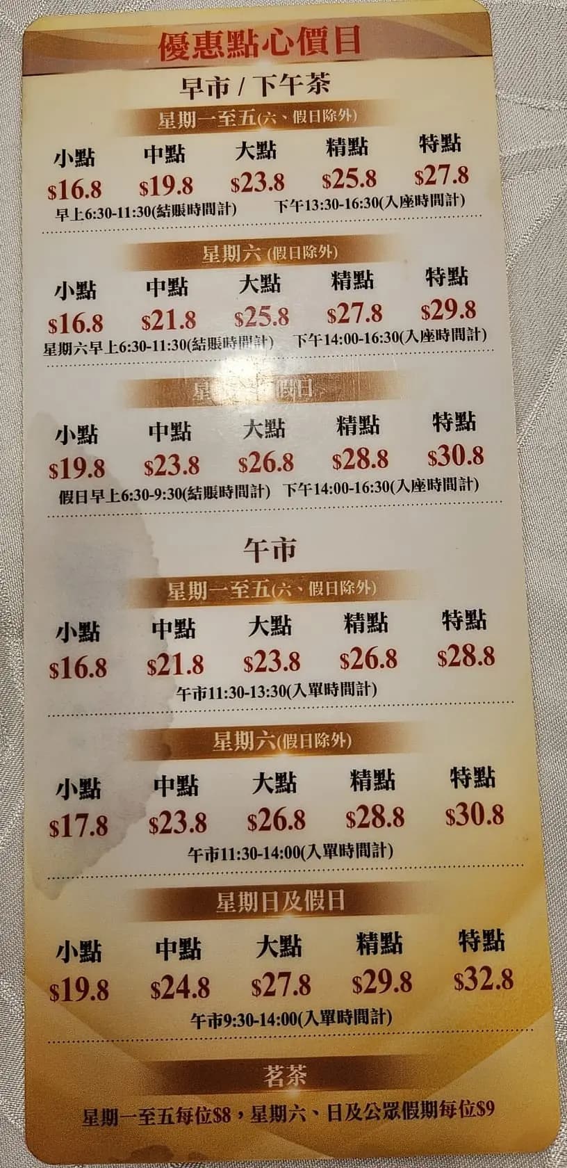 金漢宮海鮮酒家 photo 4