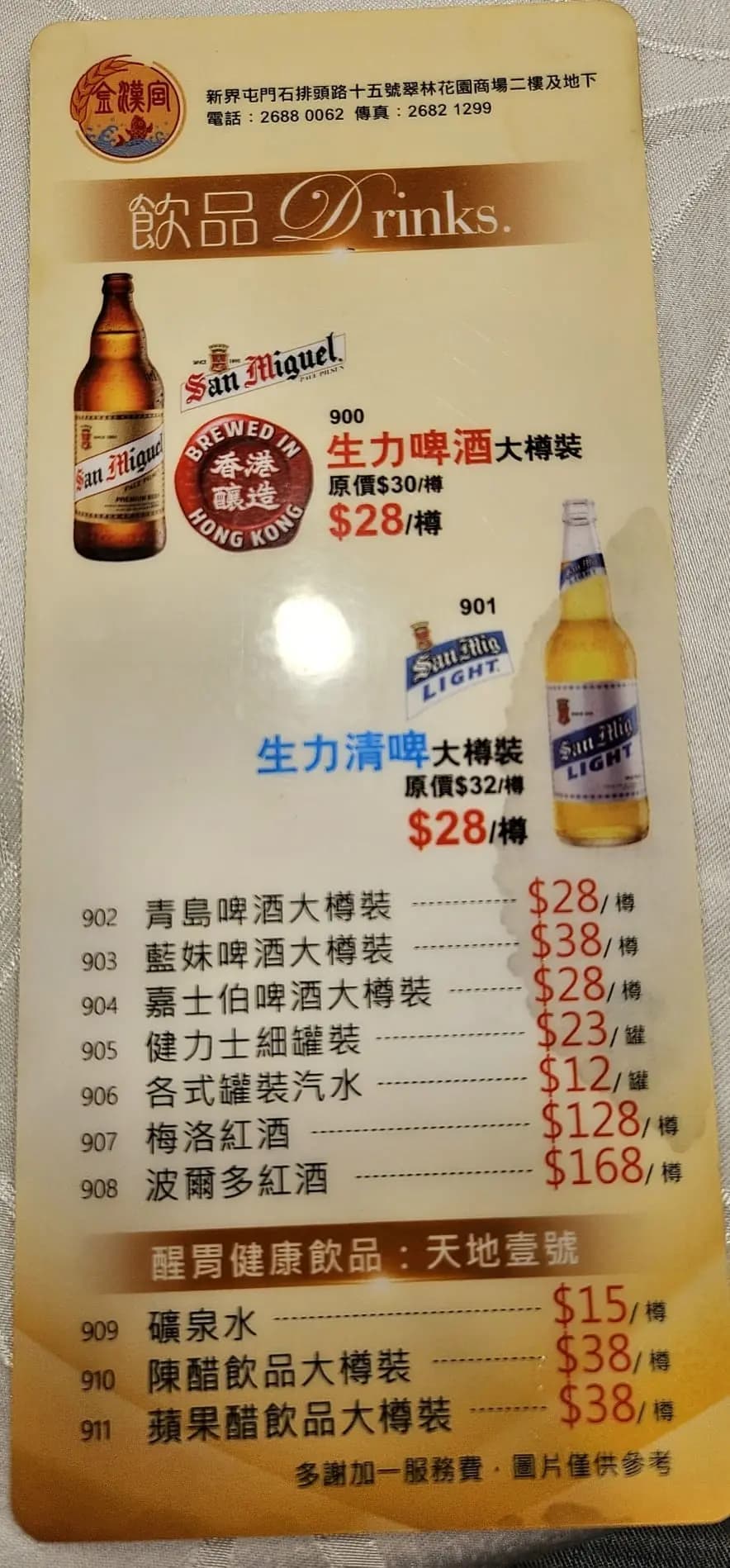 金漢宮海鮮酒家 photo 8