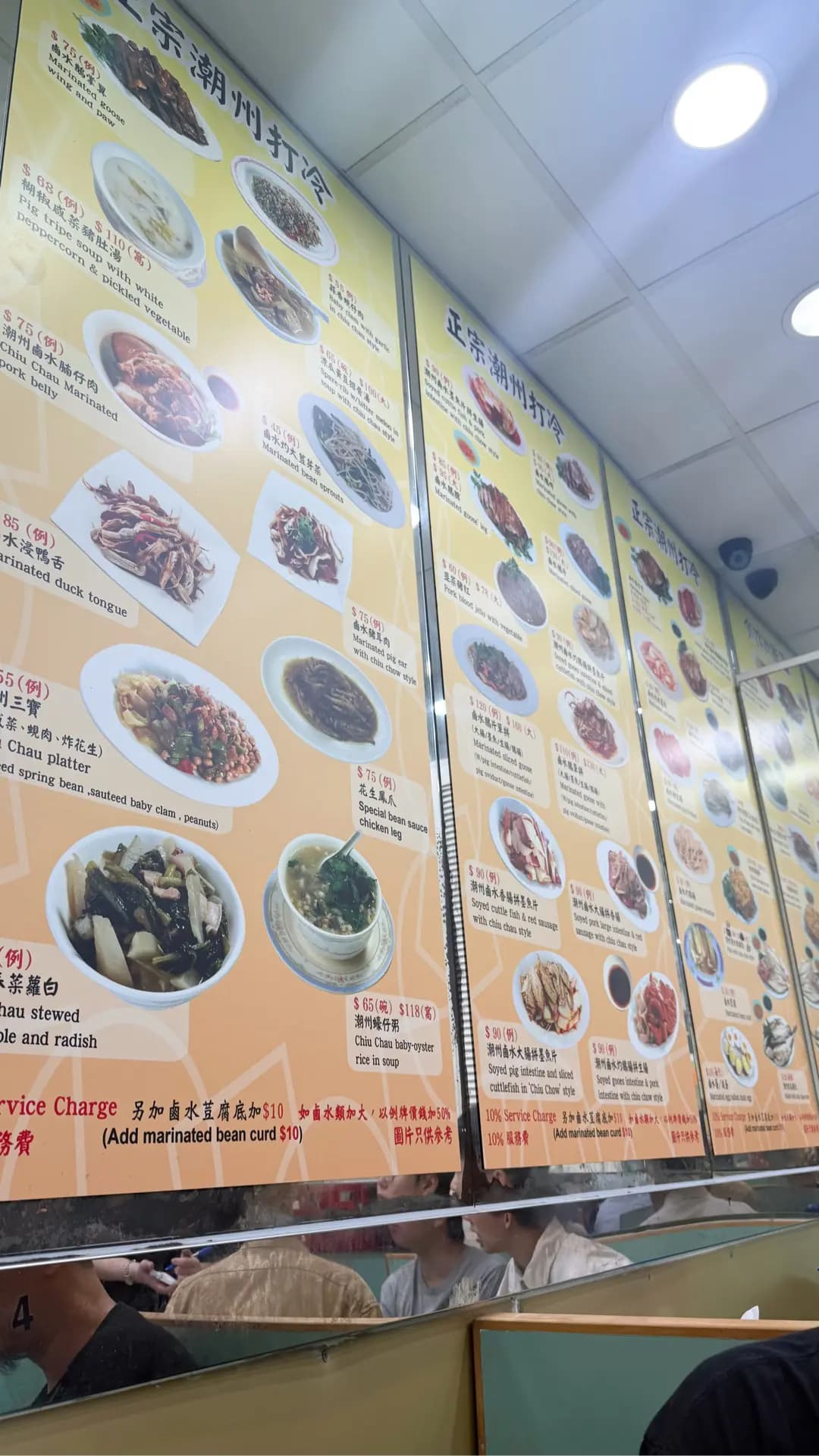 標記樂園潮州粉麵菜館 photo 8