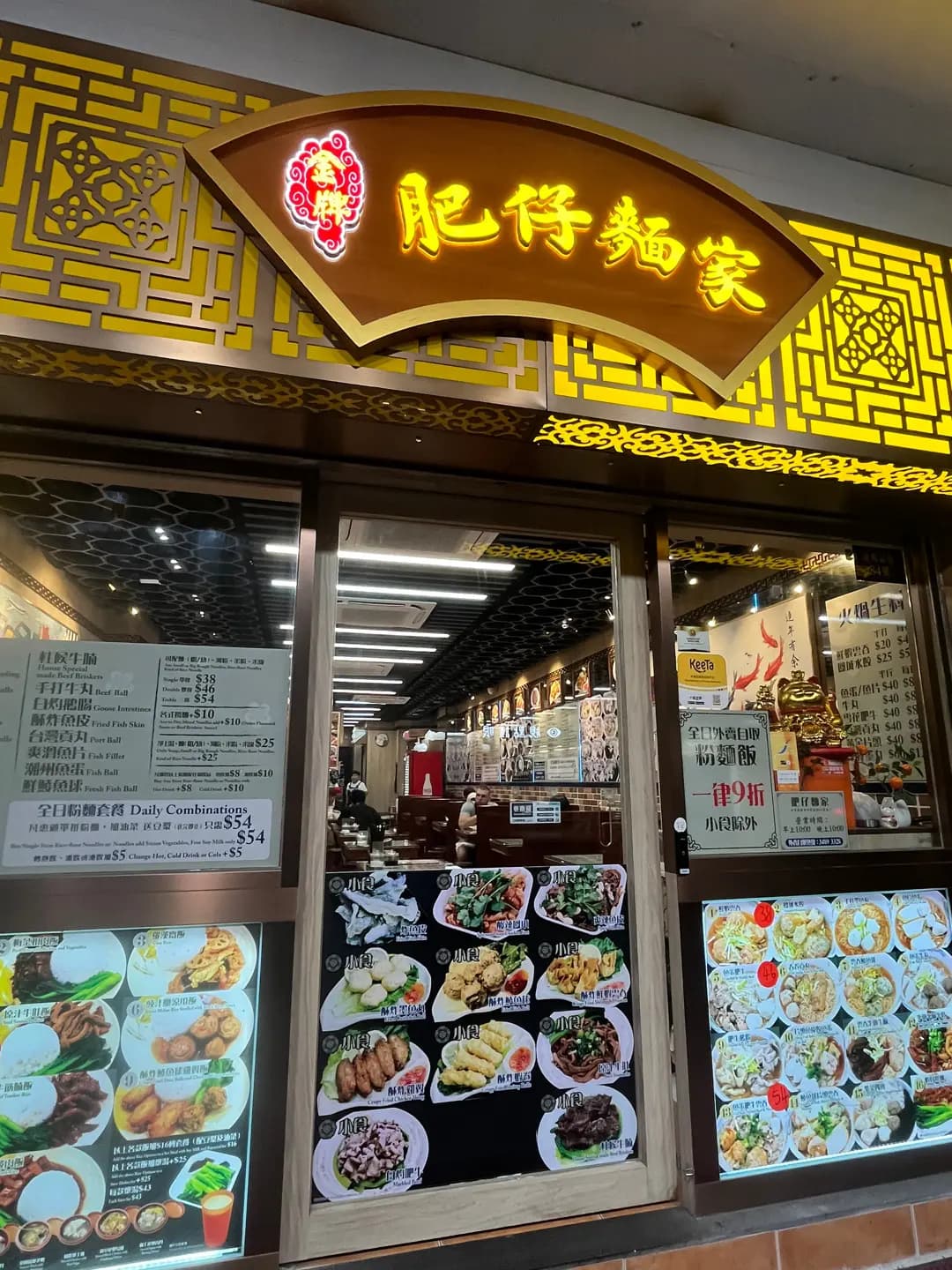 肥仔麵家 photo 1