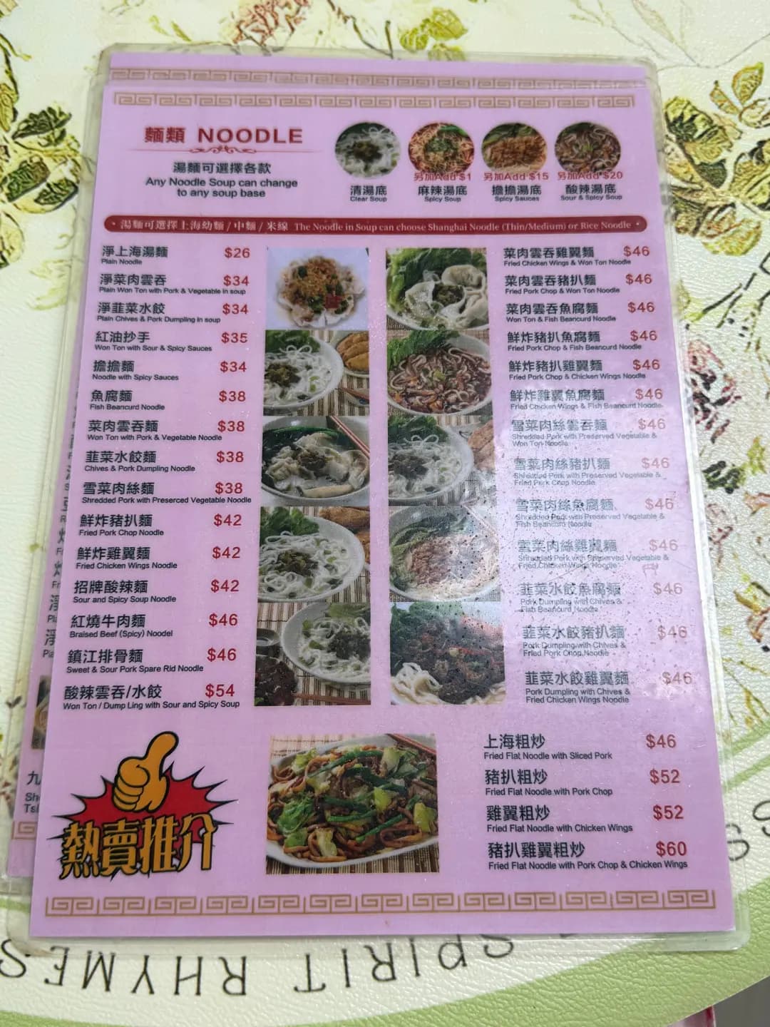 君戶鍋貼大王 photo 3