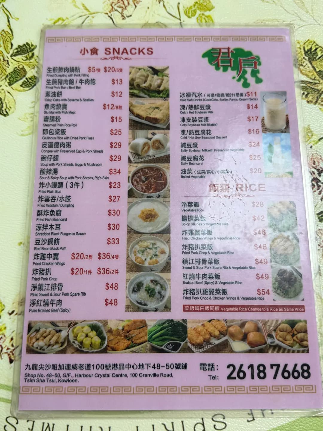 君戶鍋貼大王 photo 6