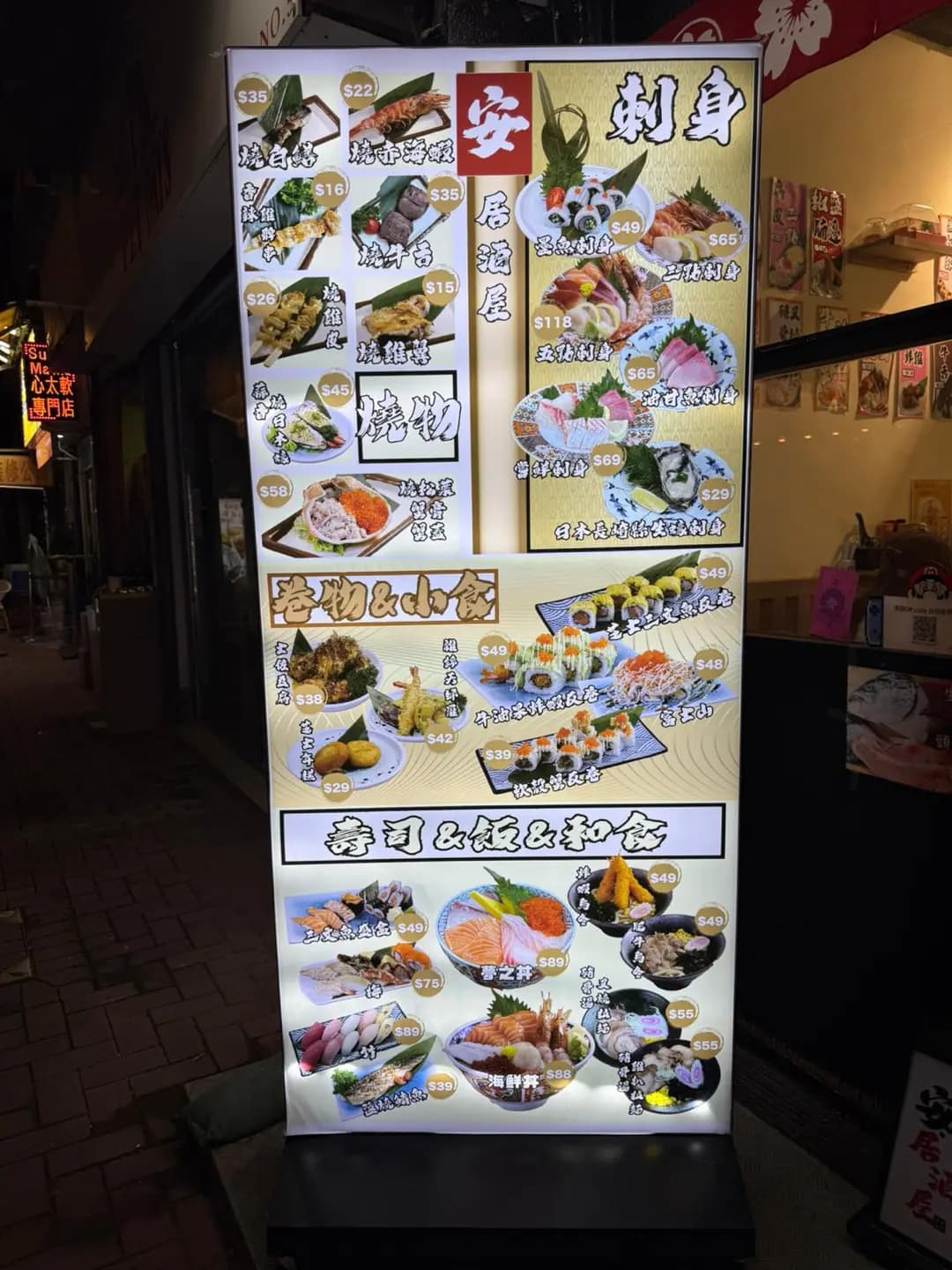 安·居酒屋 photo 1