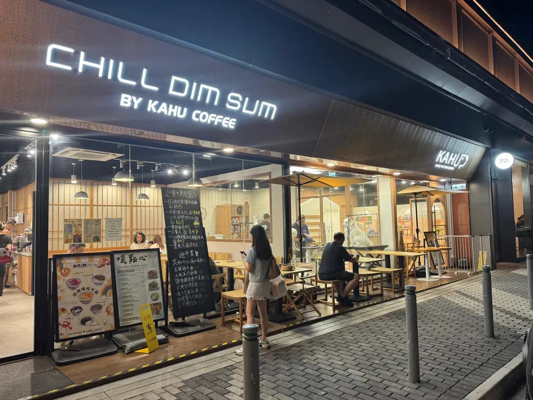 Chill Dim Sum photo 6
