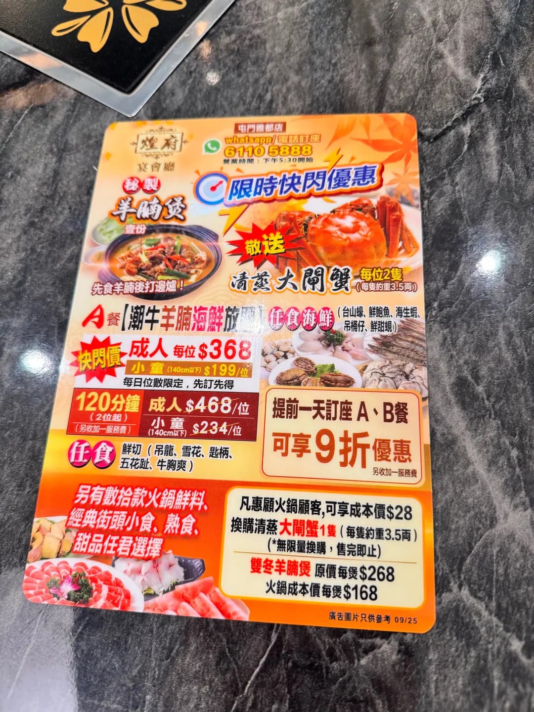 煌府婚宴專門店 photo 8