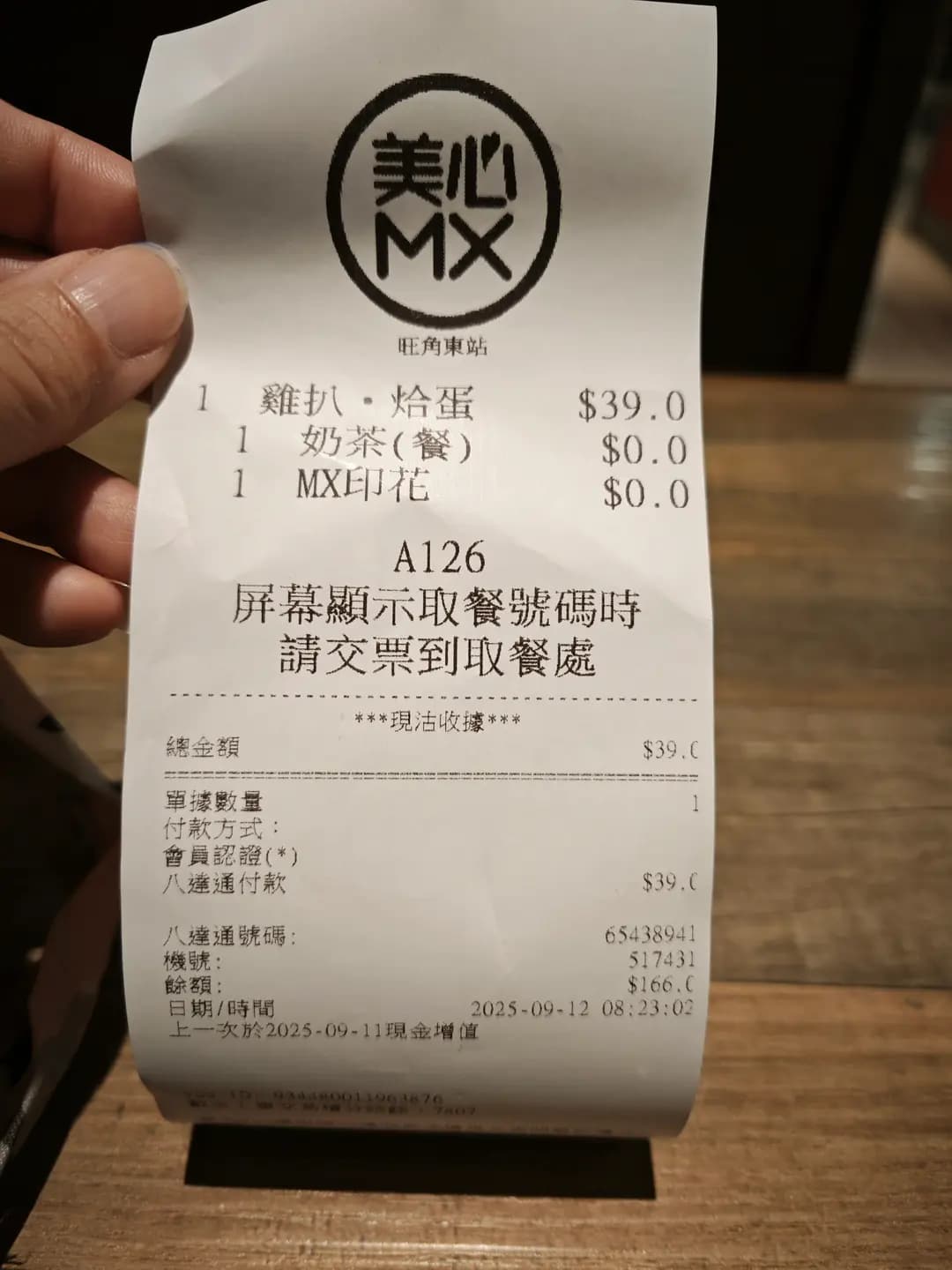 美心MX (港鐵旺角東站) photo 3